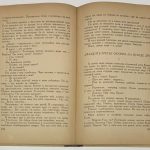 Бек А. [Автограф] Волоколамское шоссе 10