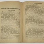 Боголепов М.А. Устройство выпрямителей и фильтров. Радио всем. Вып. 18. 4