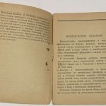 Бои за город Тихвин. 4