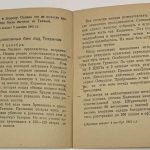 Бои за город Тихвин. 6