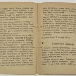 Бои за город Тихвин. 7