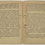 Бои за город Тихвин. 8