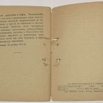 Бои за город Тихвин. 9