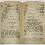 Бронштейн С.Н. Дорожный радиоприемник с двухсеточной лампой. Радио всем. Вып. 16. 5
