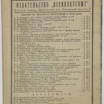 Челищев Н.Н. Как самому наганивать гончих. 2-е изд. 3