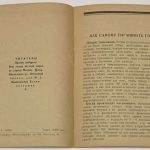 Челищев Н.Н. Как самому наганивать гончих. 2-е изд. 5
