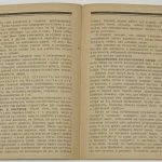 Челищев Н.Н. Как самому наганивать гончих. 2-е изд. 7