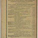 Челищев Н.Н. На волков по черной тропе. 3