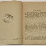 Челищев Н.Н. На волков по черной тропе. 5