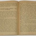 Челищев Н.Н. На волков по черной тропе. 7