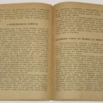 Челищев Н.Н. На волков по черной тропе. 8