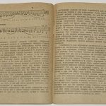 Челищев Н.Н. На волков по черной тропе. 9