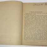 Дрейзен И.Г. Сущность радиопередачи и радиоприема. Радио всем. Вып. 1. 3