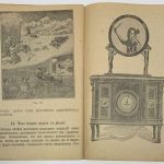 Дрейзен И.Г. Сущность радиопередачи и радиоприема. Радио всем. Вып. 1. 6