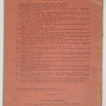 Евлахов А.М. Гергардт Гауптман. 3