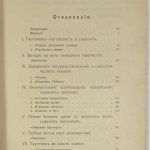 Евлахов А.М. Гергардт Гауптман. 5