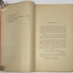 Евлахов А.М. Гергардт Гауптман. 6