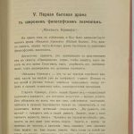 Евлахов А.М. Гергардт Гауптман. 7