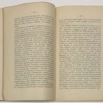Файгингер Х. Нитцше как философ. 5