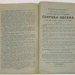 Файгингер Х. Нитцше как философ. 6