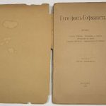 Гофмансталь Г. фон. Драмы. 4