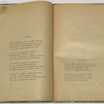 Готье Т. Избранные стихи. 4