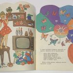 Катаев В. Цветик-Семицветик. 3