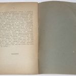 Коршиков А.А. Происхождение жизни. 7