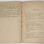 Красный-Адмони В.Г. [Автограф] Как возникла человеческая речь. 9