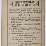 Лопатин П.И. Чудеса природы. 3