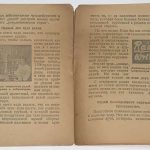 Лопатин П.И. Чудеса природы. 7