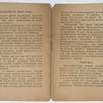 Лопатин П.И. Чудеса природы. 9