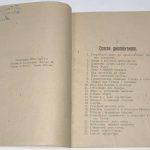 Львов Н.Н., Яголим А.С. [Автограф] Как устроен и как произошел наш мир. 4