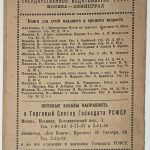 Малинко В.В. Герой ледяных пустынь Фритиоф Нансен. 3