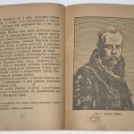 Малинко В.В. Герой ледяных пустынь Фритиоф Нансен. 6