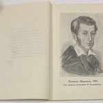 Мицкевич А. Избранное. 4