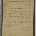 Нечаев А.В. Учебник минералогии и геологии. 3