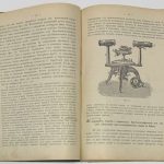 Нечаев А.В. Учебник минералогии и геологии. 5