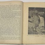 Нечаев А.В. Учебник минералогии и геологии. 7