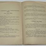 Памяти А.В. Пашкова. 6