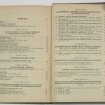 Рыжов П.А. Геометрия недр. 8