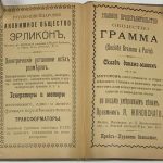 Ржевский В.А. Справочная книга для электротехников. 9