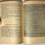 Шевердалкин П.Р. Листовки партизанской войны в Ленинградской области. 5