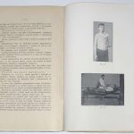Слетов Н.В. Водолечение дома, в лечебнице и на курортах. 10