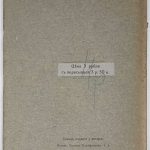 Слетов Н.В. Водолечение дома, в лечебнице и на курортах. 3