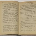 Справочный календарь земледельца на 1913 год. 7