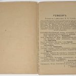 Театр Корша. Ревизор. 3