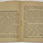В бой за Родину. (Герои нашей армии). 7