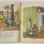 Барто А.Л. Уехали. 3