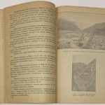 Брилинский А.Л. Горные потоки их природа и меры борьбы с ними. 8